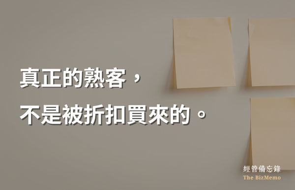 廣告費花了，新客卻只來一次就消失！問題出在哪裡？｜經管備忘錄
