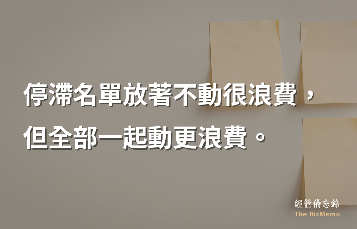停滯沉睡客怎麼喚醒？三個步驟讓沉睡名單重新產生價值｜經管備忘錄